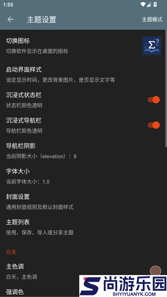 阅读Plus下载