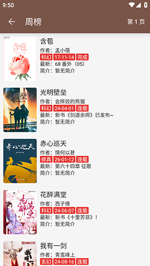 阅读Plus下载