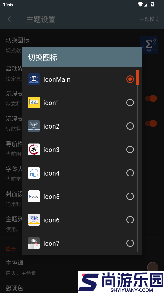 阅读Plus下载