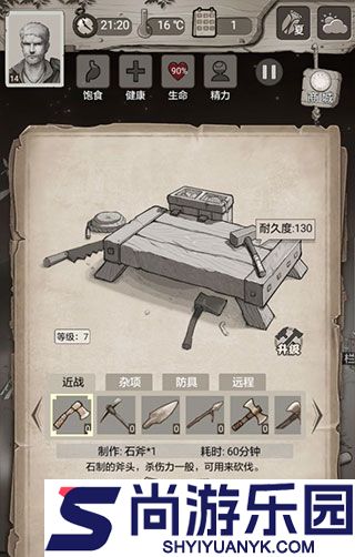 荒野日记手游免费下载