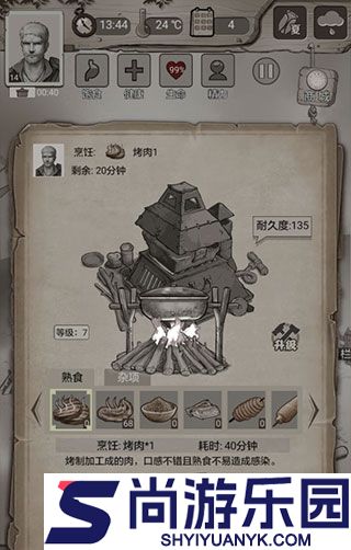 荒野日记手游免费下载