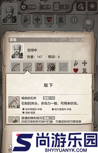 荒野日记手游免费下载