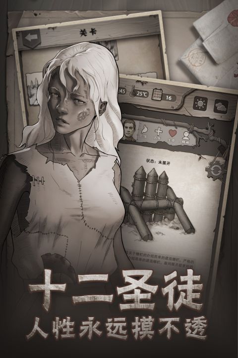 荒野日记手游免费下载