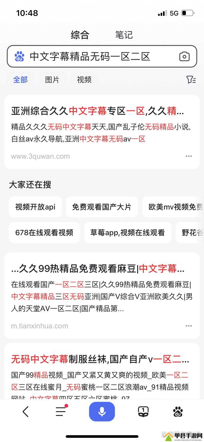 中文字幕无线码中文字幕相关内容及精彩解读