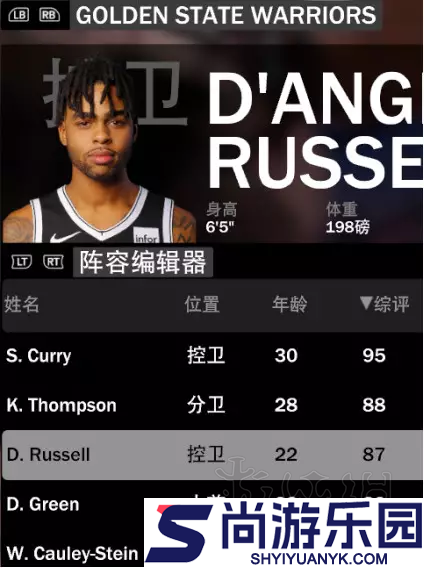 nba2k20豪华存档版下载中文版