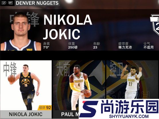 nba2k20豪华存档版下载中文版