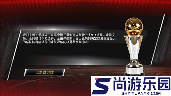 nba2k20豪华存档版下载中文版