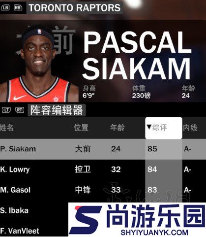nba2k20豪华存档版下载中文版