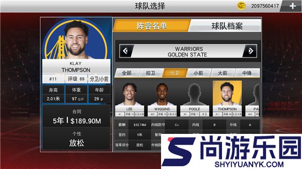 nba2k20豪华存档版下载中文版