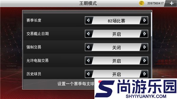 nba2k20豪华存档版下载中文版