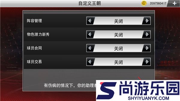 nba2k20豪华存档版下载中文版