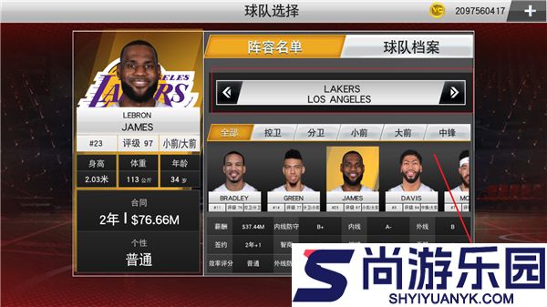 nba2k20豪华存档版下载中文版