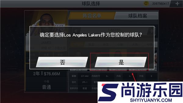 nba2k20豪华存档版下载中文版