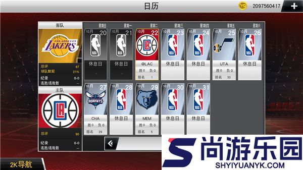 nba2k20豪华存档版下载中文版