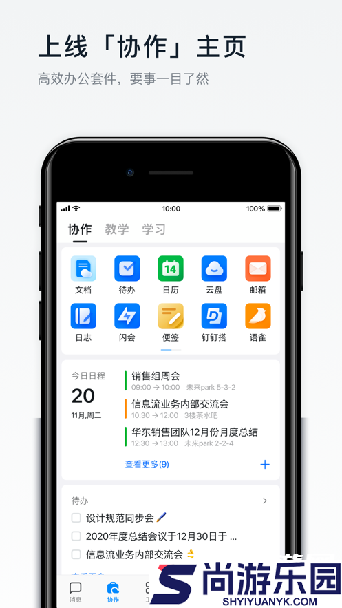 iwrite学生端下载