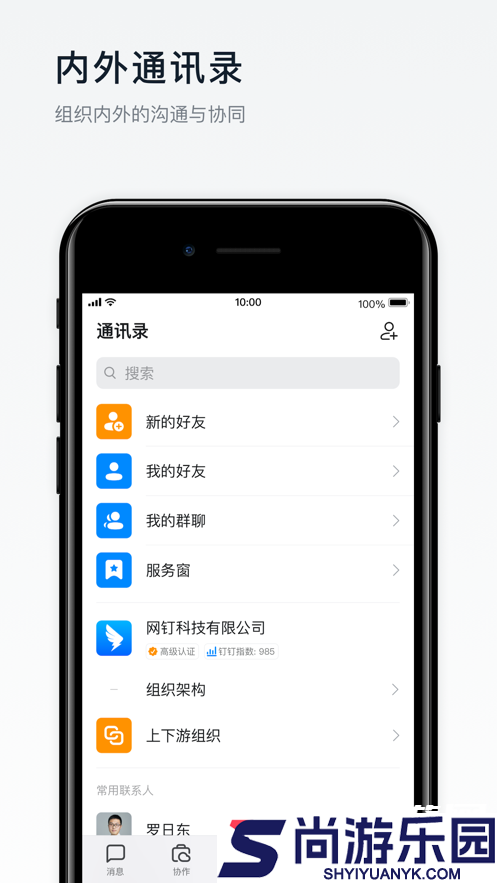 iwrite学生端下载