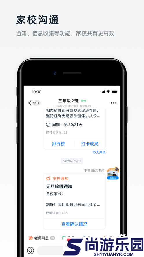 iwrite学生端下载