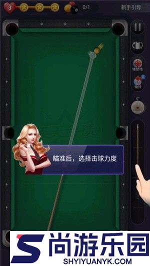 天天台球最新版本下载