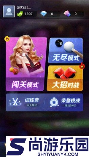 天天台球最新版本下载