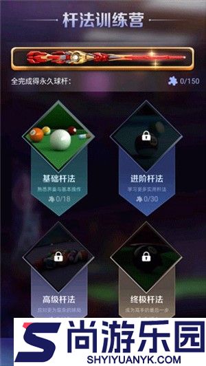 天天台球最新版本下载