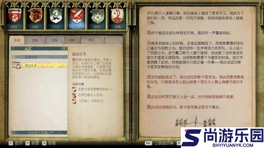 天国拯救游戏控制台传送坐标及常用代码全解析