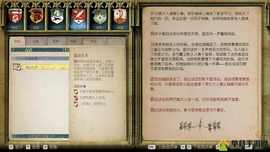 天国拯救游戏控制台传送坐标及常用代码全解析