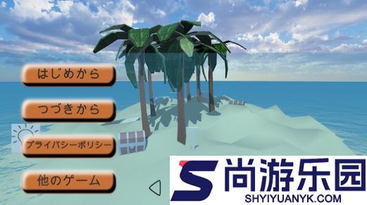 逃离无人岛蓝天和蔚蓝的海洋最新版下载