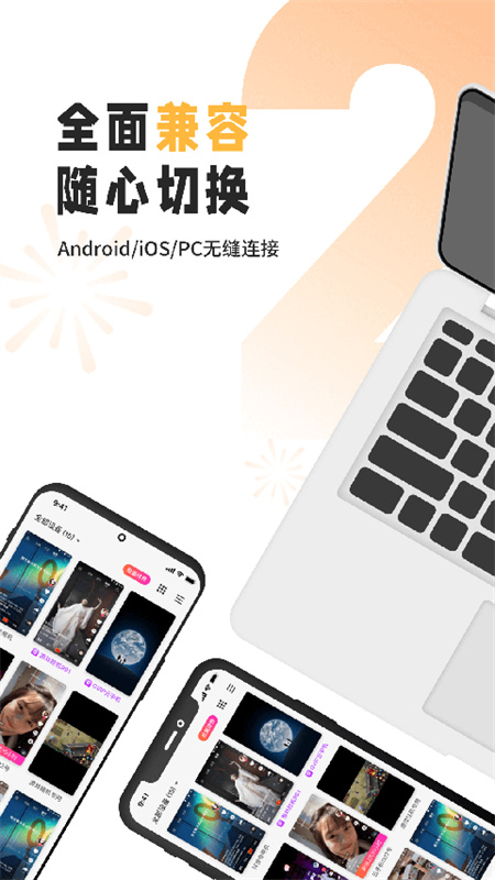 雷云手机版下载