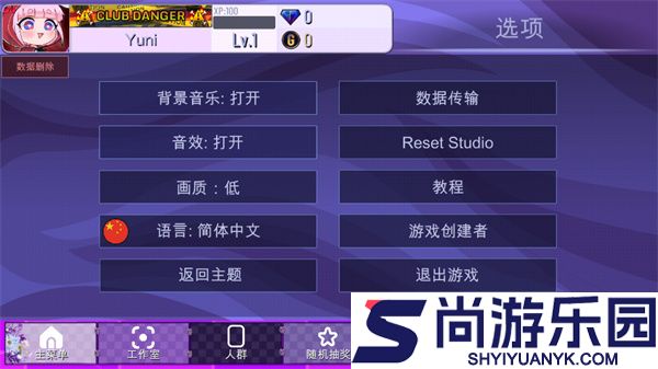 加查熏衣草最新版下载