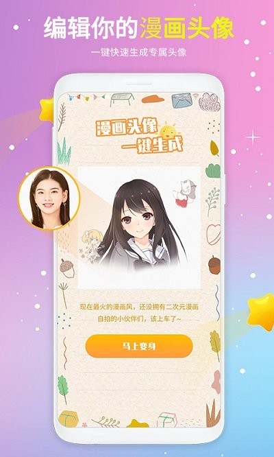 头像精选安卓版下载