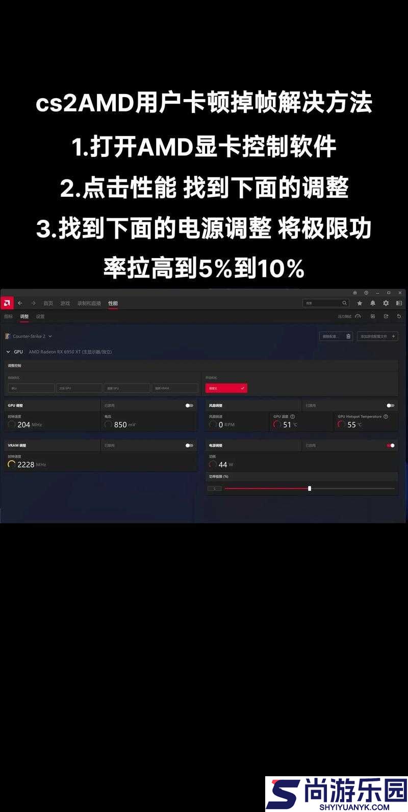 解决游戏时处理器过热导致掉帧卡顿