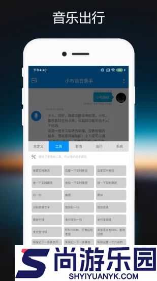 小布指令下载