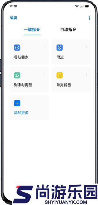 小布指令下载