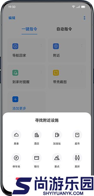 小布指令下载