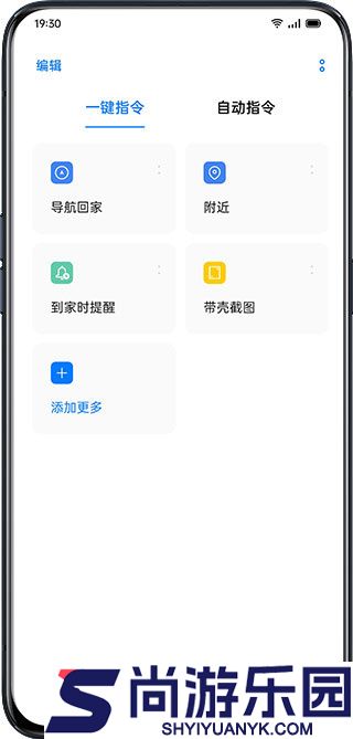 小布指令下载