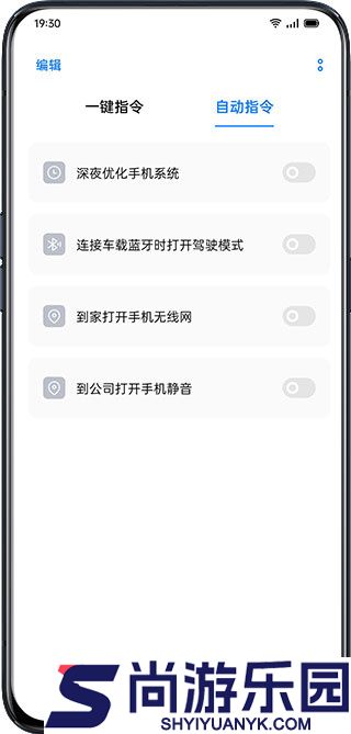 小布指令下载