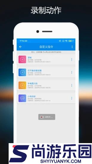 小布指令下载