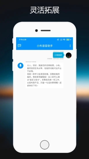 小布指令下载