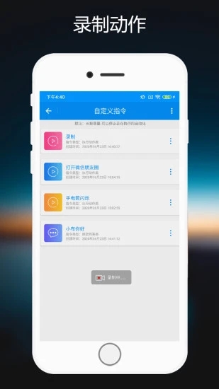 小布指令下载