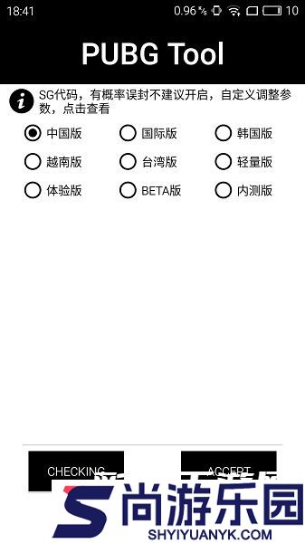 pubg画质助手下载