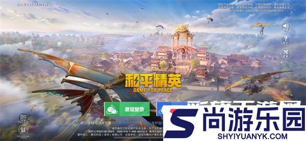 pubg画质助手下载
