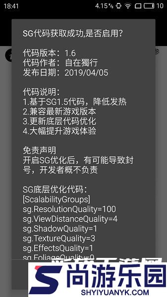 pubg画质助手下载