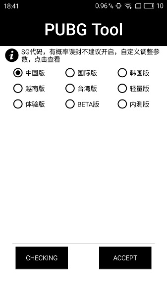 pubg画质助手下载