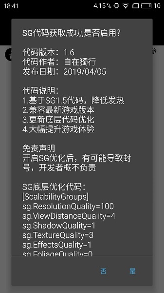 pubg画质助手下载