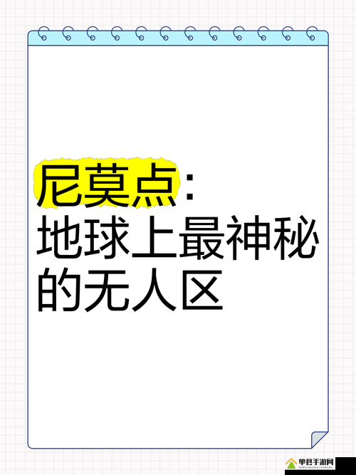 神秘无人区码卡二卡 WWW：探险者的禁地还是未知的宝藏？