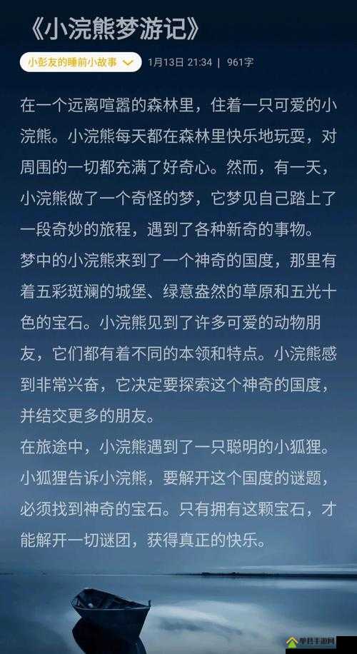小浣熊百将传七夕嬉水节观光船线索分享之详细解读与心得