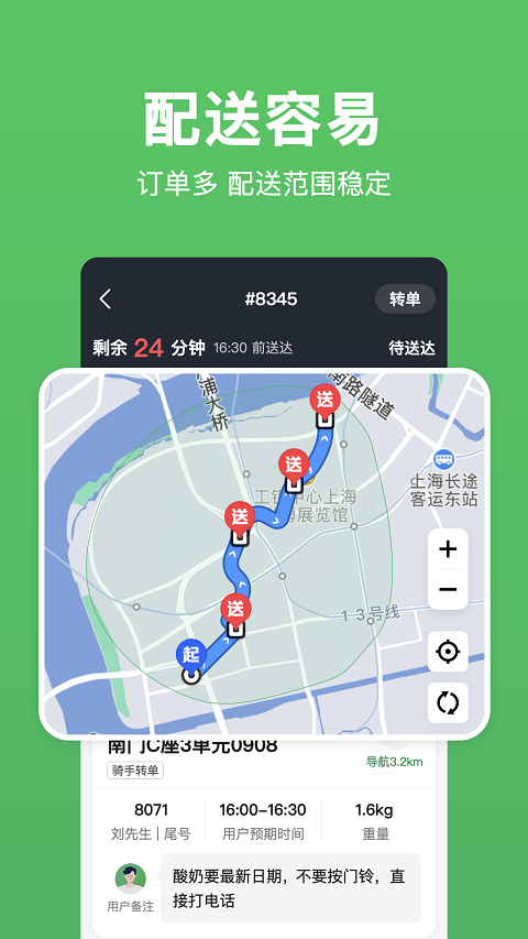 小象超市骑士版下载安装