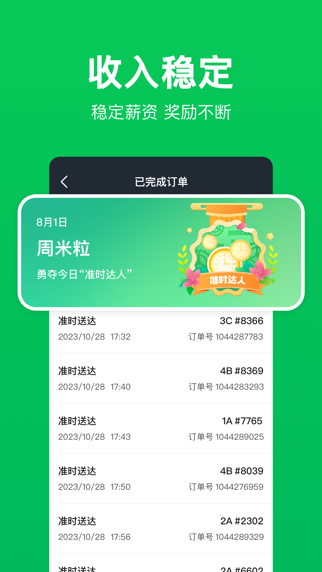小象超市骑士版下载安装