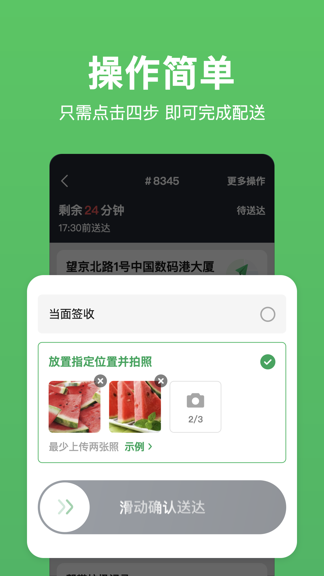 小象超市骑士版下载安装