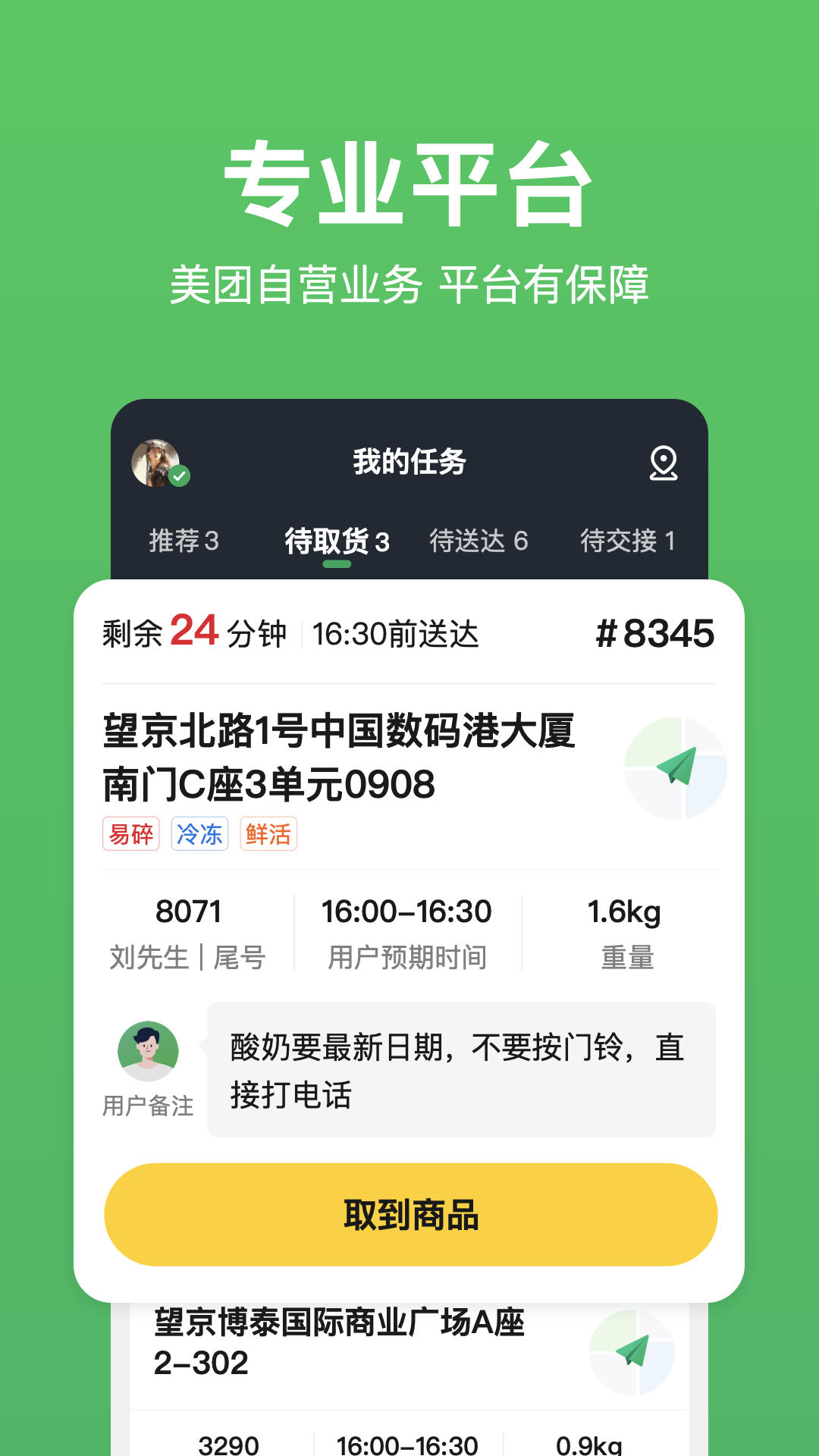小象超市骑士版下载安装